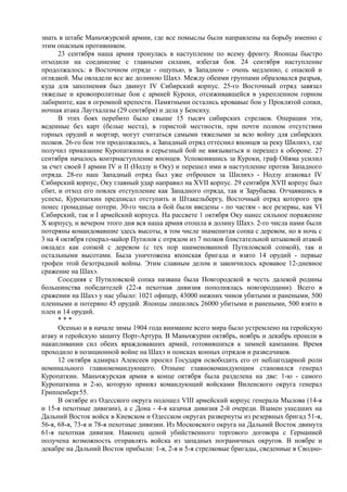 керсновский антон. история русской армии   