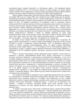 керсновский антон. история русской армии   