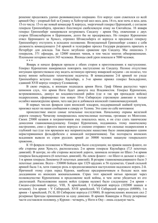 керсновский антон. история русской армии   