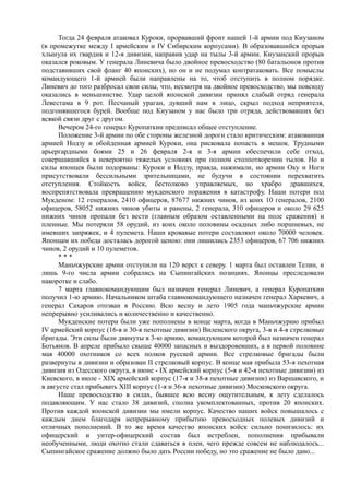 керсновский антон. история русской армии   