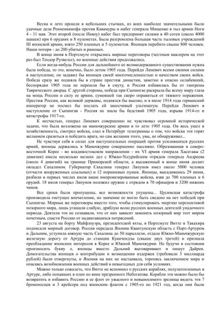 керсновский антон. история русской армии   