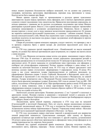 керсновский антон. история русской армии   