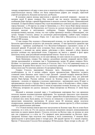 керсновский антон. история русской армии   