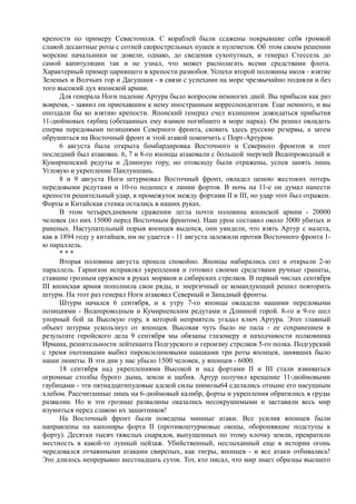 керсновский антон. история русской армии   