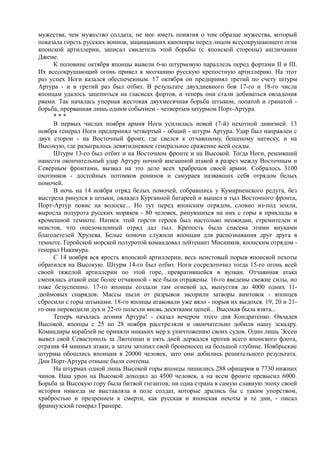 керсновский антон. история русской армии   