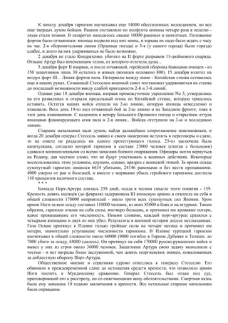 керсновский антон. история русской армии   