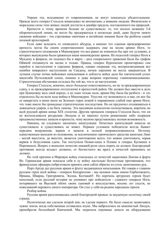 керсновский антон. история русской армии   