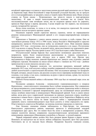 керсновский антон. история русской армии   