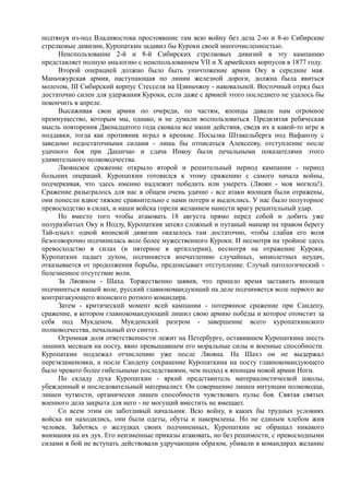 керсновский антон. история русской армии   