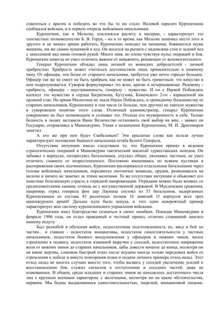 керсновский антон. история русской армии   