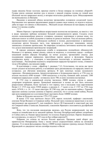 керсновский антон. история русской армии   