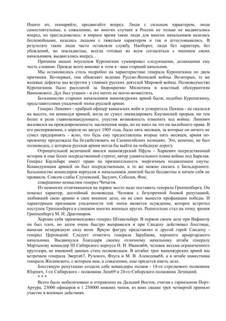 керсновский антон. история русской армии   