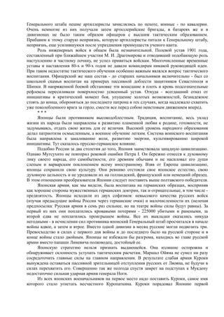 керсновский антон. история русской армии   