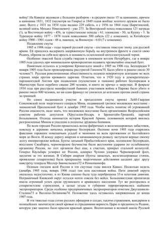 керсновский антон. история русской армии   