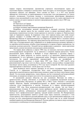 керсновский антон. история русской армии   