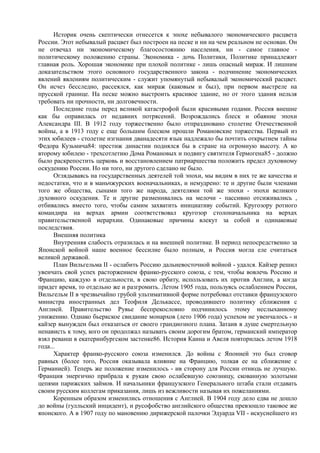 керсновский антон. история русской армии   