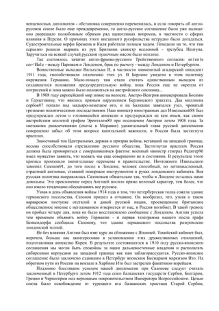 керсновский антон. история русской армии   