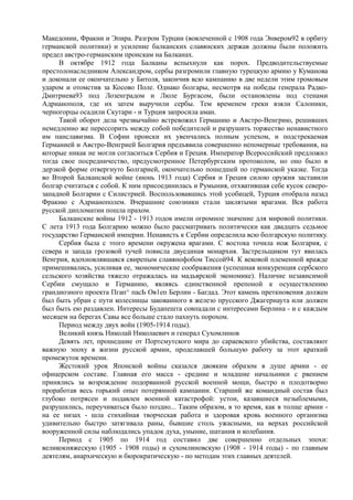 керсновский антон. история русской армии   