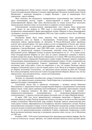 керсновский антон. история русской армии   