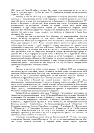 керсновский антон. история русской армии   