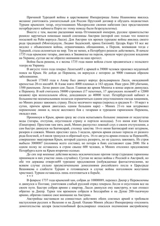 керсновский антон. история русской армии   