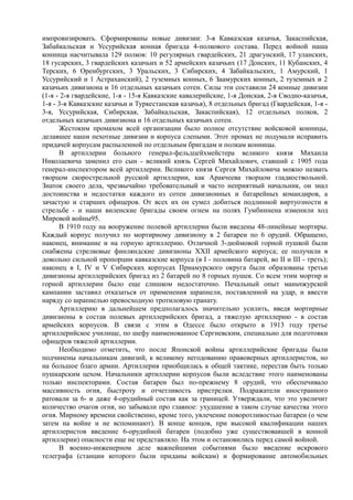 керсновский антон. история русской армии   