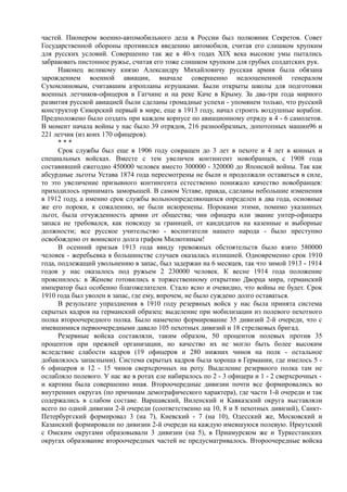 керсновский антон. история русской армии   