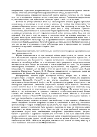 керсновский антон. история русской армии   