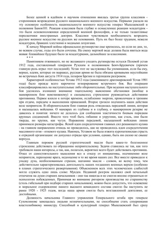 керсновский антон. история русской армии   