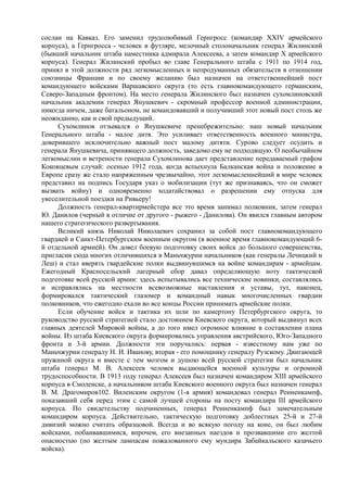 керсновский антон. история русской армии   