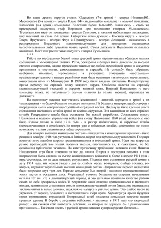 керсновский антон. история русской армии   