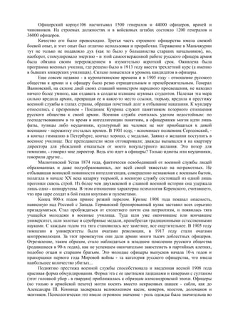 керсновский антон. история русской армии   