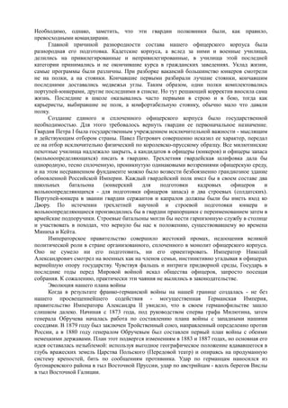 керсновский антон. история русской армии   