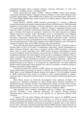 керсновский антон. история русской армии   