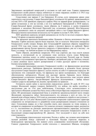 керсновский антон. история русской армии   