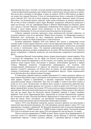 керсновский антон. история русской армии   