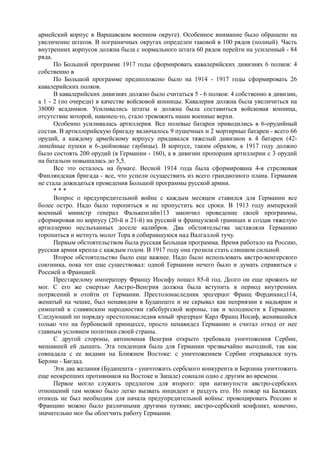 керсновский антон. история русской армии   