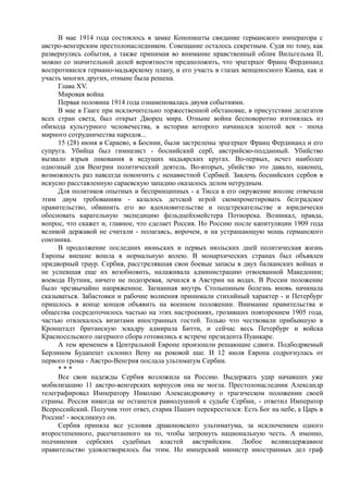 керсновский антон. история русской армии   