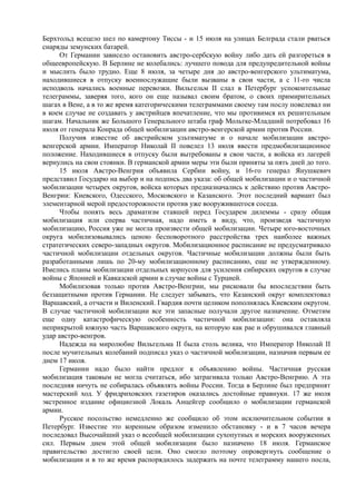 керсновский антон. история русской армии   