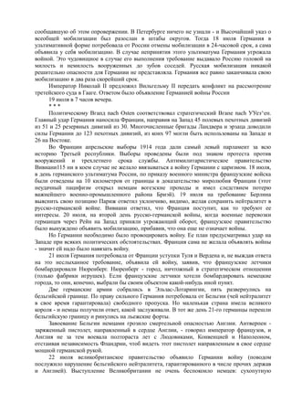 керсновский антон. история русской армии   