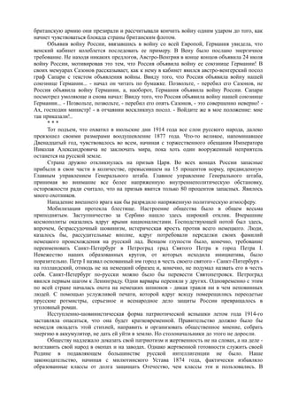 керсновский антон. история русской армии   