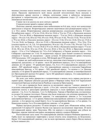 керсновский антон. история русской армии   