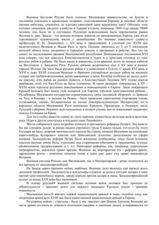 керсновский антон. история русской армии   