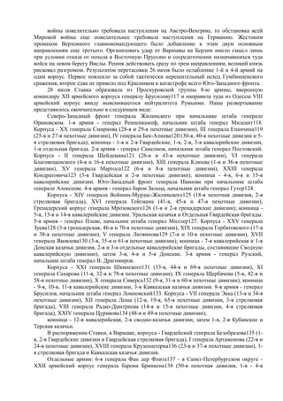 керсновский антон. история русской армии   