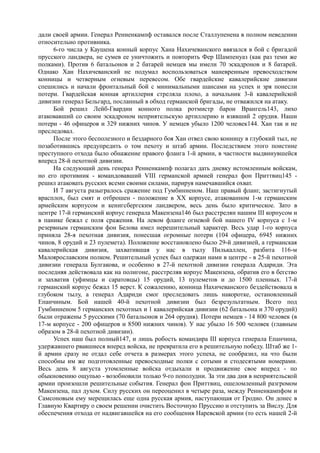 керсновский антон. история русской армии   