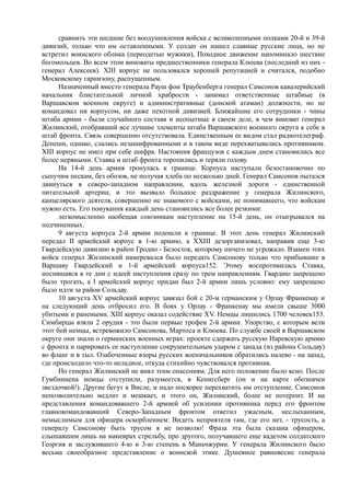 керсновский антон. история русской армии   