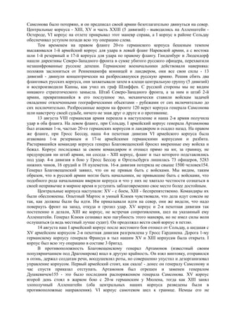 керсновский антон. история русской армии   