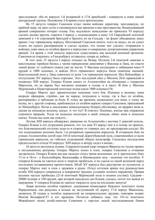 керсновский антон. история русской армии   