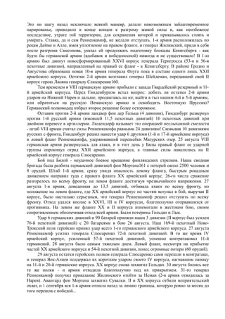 керсновский антон. история русской армии   