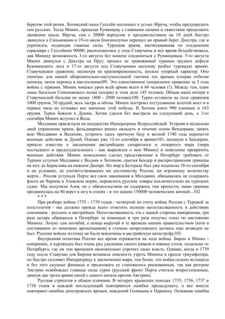 керсновский антон. история русской армии   